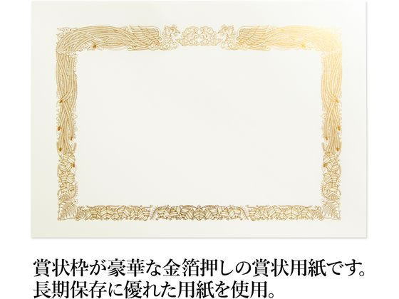 オキナ OA対応金箔賞状 A3タテ書 SGA3 通販【フォレストウェイ】