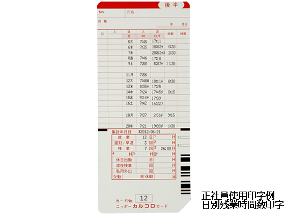 タイムボーイ8プラス タイムボーイ8プラス：事務機器：武藤工業株式会社