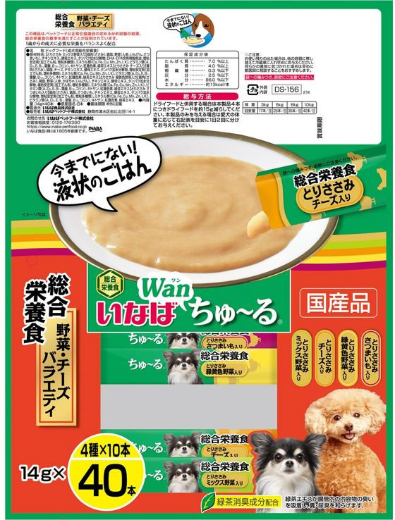 いなばペットフード ちゅーる 総合栄養食 野菜・チーズバラエティ 14g