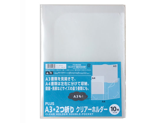 Free! A3 クリアポスター 2枚セット 2個セット】 ポスター ファイル B2 ポスタースリーブ ポスター
