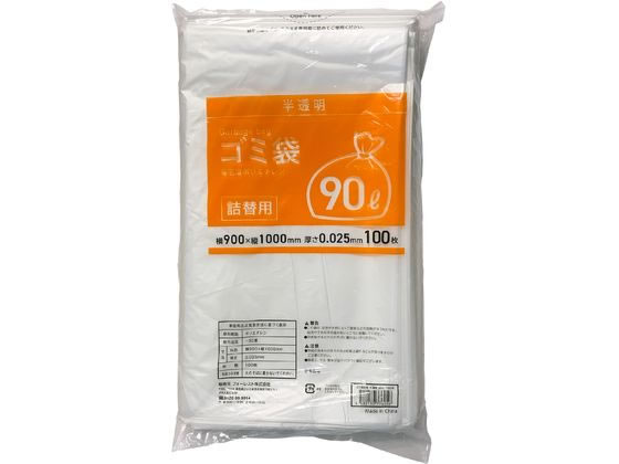 Forestway 詰替用ゴミ袋 半透明 90L 100枚 通販【フォレストウェイ】
