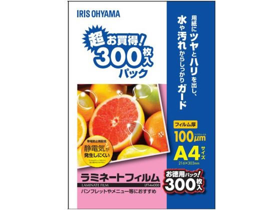 アイリスオーヤマ ラミネートフィルム 100μ A4サイズ 300枚 LFT-A4300