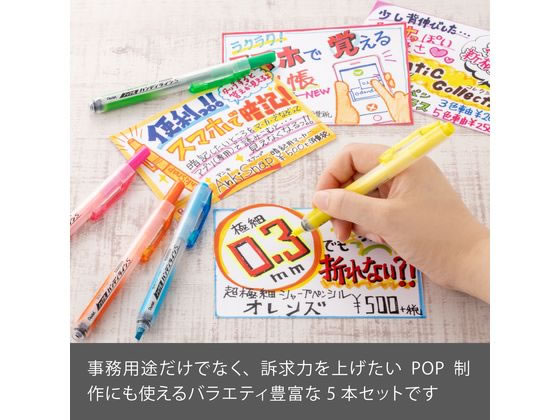 ぺんてる 蛍光ハンディラインS ノック式 5色セット SXNS15-5 通販