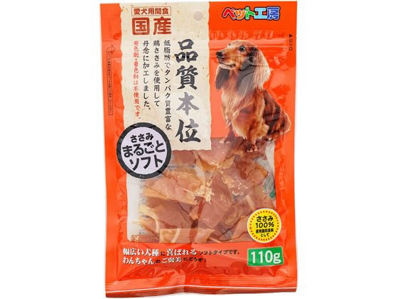 ☆ほいっぷくりーむ(ささみ)様 ☆専用ページ ペットライブラリー ペット工房 ささみまるごとソフト 110g 通販