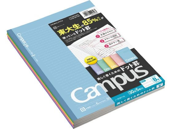 コクヨ キャンパスノート セミb5 B罫ドット入り 5冊 ノ 3cbtnx5