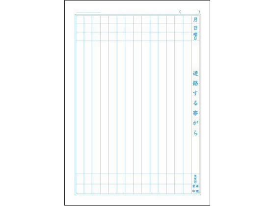 ショウワノート ジャポニカ学習帳 連絡帳 14行 JL-67 通販【フォレスト