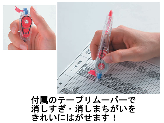 モノ消しデザインの修正テープ「モノポケット」新発売 | 株式