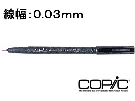 Too コピックマルチライナーブラック 0 03mm Forestway 通販フォレストウェイ