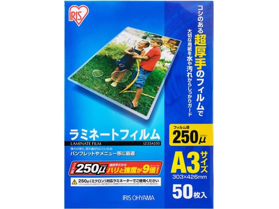●厚さ：２５０μ●サイズ：Ａ３（３０３×４２６ｍｍ）●注文単位：１箱（５０枚）