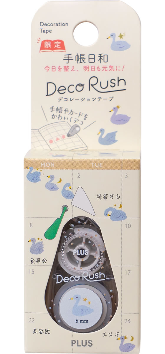 プラス 【限定】 デコラッシュ 6mm 手帳日和 スワン DC-0120／91-756