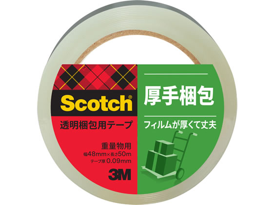 スコッチ 透明梱包用テープ 重量用 90μ 48mm×50m 50巻 通販