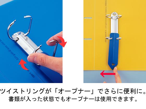リヒトラブ AQUADROPs D型リングファイル(ツイストリング) A4タテ