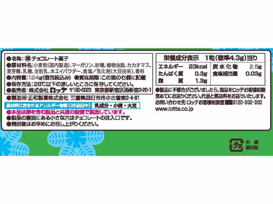 パイの実様　購入ページ ロッテ パイの実 シェアパック 124g 通販【フォレストウェイ】