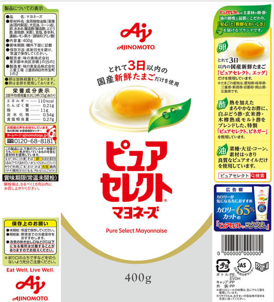 味の素 ピュアセレクトマヨネーズ 400g 通販【フォレストウェイ】