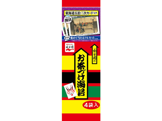 永谷園 お茶づけ海苔 4袋入り 通販【フォレストウェイ】