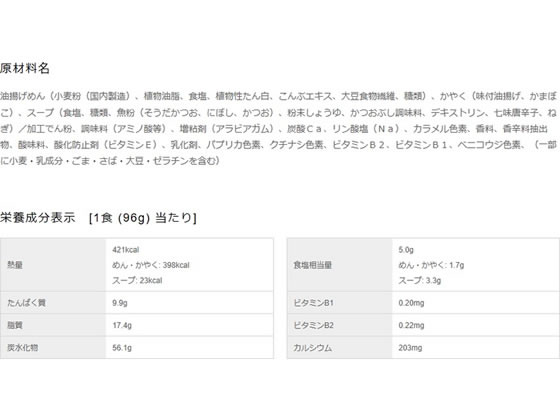 日清食品 どん兵衛 きつねうどん〔東〕 96g 通販【フォレスト