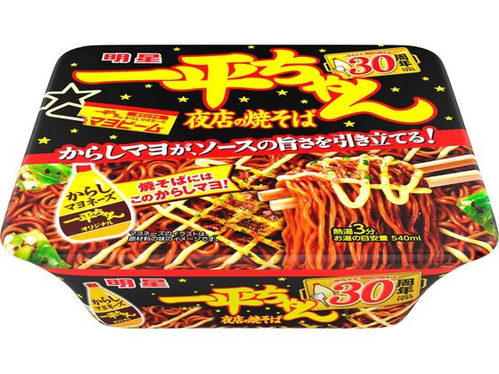 明星食品 一平ちゃん夜店の焼そば 135g 通販【フォレストウェイ】