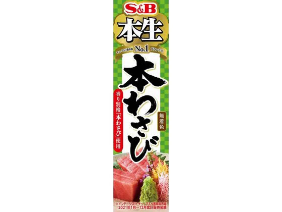 エスビー食品 本生 本わさび43g 通販【フォレストウェイ】