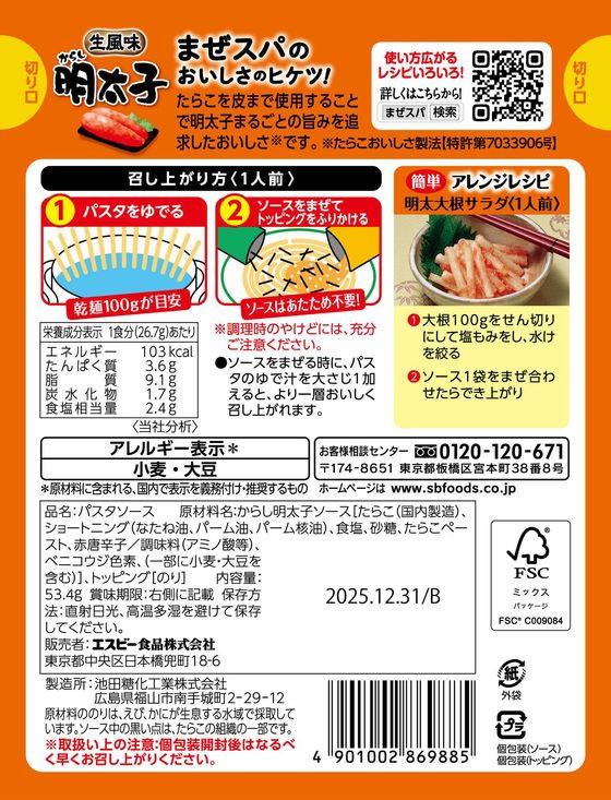 明太子様お見積もりページ