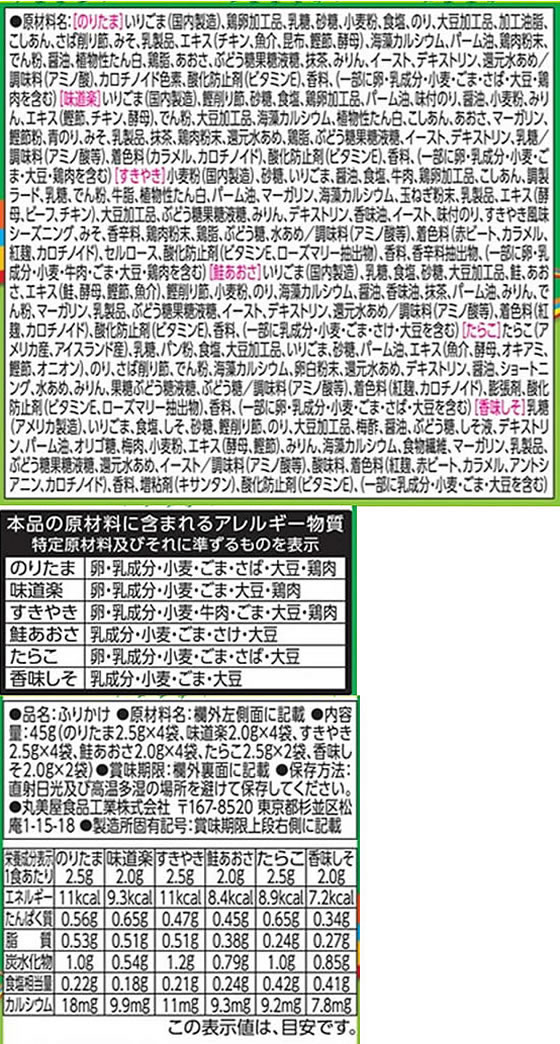 丸美屋 のりたま&バラエティー ミニパック (20袋入) 通販【フォレスト