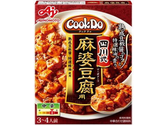 味の素 CookDo 四川式麻婆豆腐用 3～4人前 通販【フォレストウェイ】