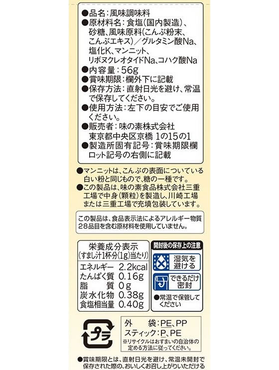 市場 味の素 スティック ほんだしこんぶだし まとめ買い 56g