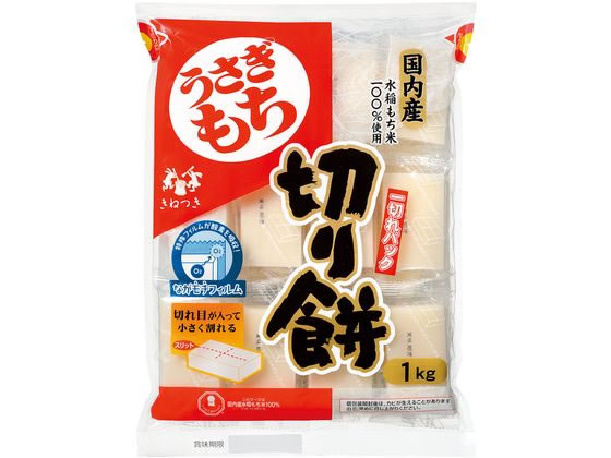 うさぎもち うさぎ切り餅一切れパック 1kg Forestway 通販フォレストウェイ