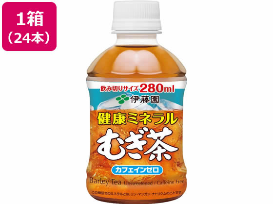 伊藤園 健康ミネラルむぎ茶 280ml×24本 通販【フォレストウェイ】