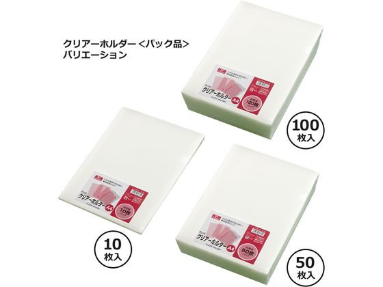 プラス クリアーホルダー〈パック品〉徳用 A4タテ クリアー 100枚 通販