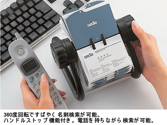 セキセイ 回転式名刺ホルダー ターボデックス400名用 本体 TD-1400