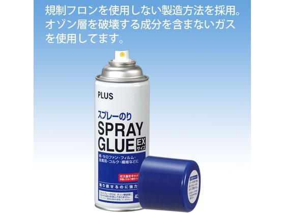 プラス スプレーのり NS-003 通販【フォレストウェイ】