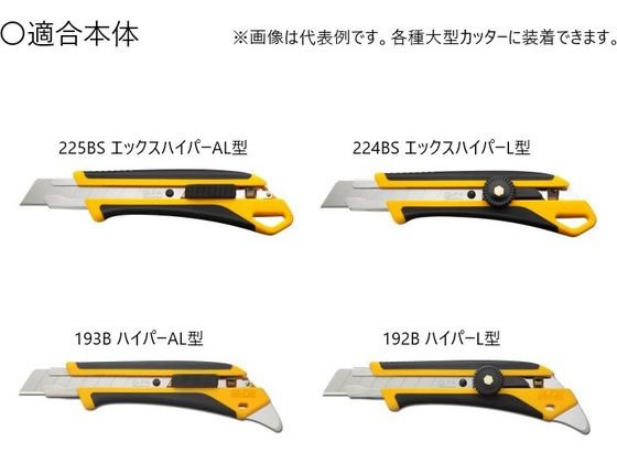 オルファ カッター替刃 大 50枚 LB50K 通販【フォレストウェイ】