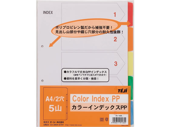 テージー カラーインデックスPP A4タテ 5山 2穴 IN-1405 通販