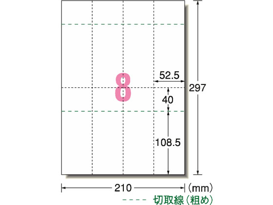 エーワン パソコンで手作りチケット A4判 8面 半券付タイプ 51474 通販