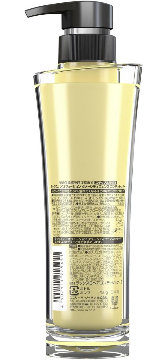3ラックスバイオフュージョン ダメージディフェンス コンディショナー(250g) ラックス バイオフュージョンダメージディフェンス コンディショナー