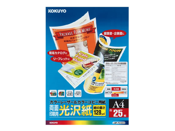 コクヨ カラーレーザー&カラーコピー用紙(両面印刷用・光沢紙)A4 25枚