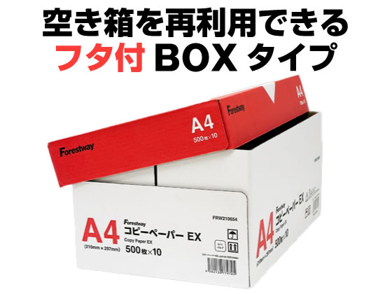 Forestway コピーペーパーEX A4 500枚×10冊 通販【フォレスト