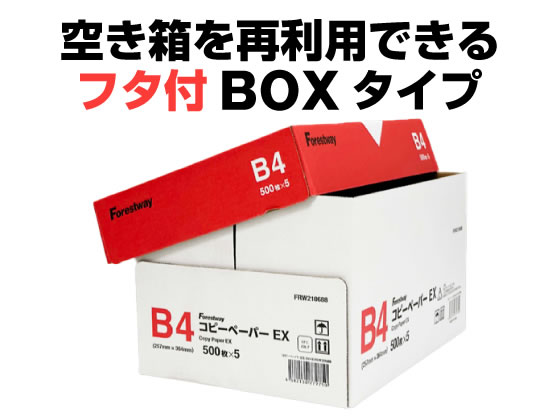 Forestway コピーペーパーEX B4 500枚×5冊 通販【フォレストウェイ】