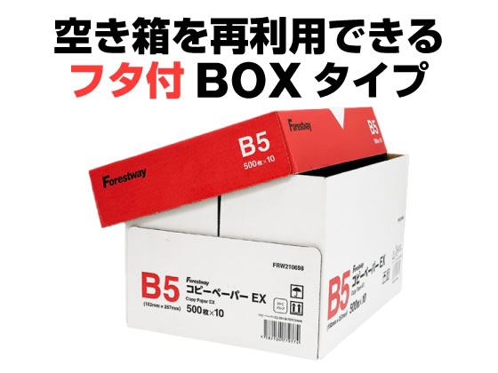 Forestway コピーペーパーEX B5 500枚×10冊 通販【フォレストウェイ】