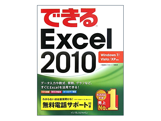CvX łExcel 2010 Windows 7 Vista XPΉ