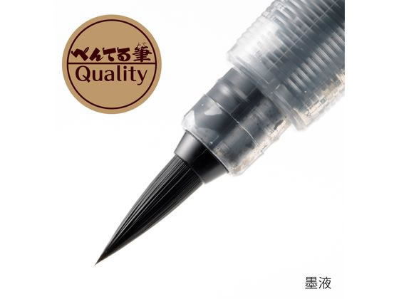 ペンテル 墨液ペンテル筆 中字 XFP6L 通販【フォレストウェイ】