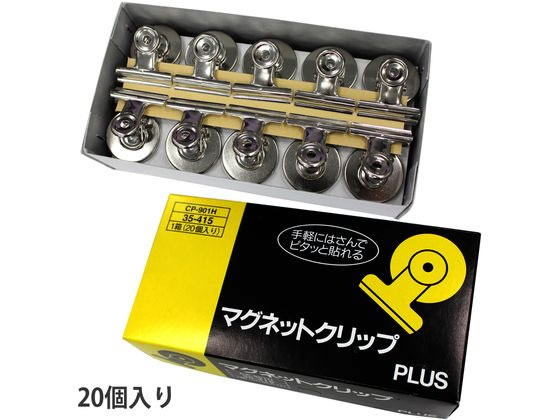 プラス マグネットクリップシルバー CP-901H 20個 35-415 通販