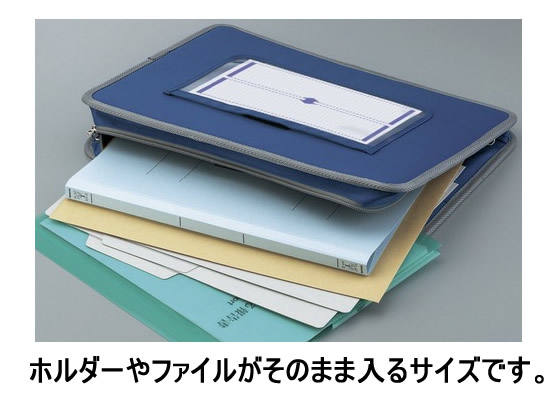 コクヨ 事務用連絡ケース〈シャトルバッグ〉ハードタイプ A4 マチ付 青