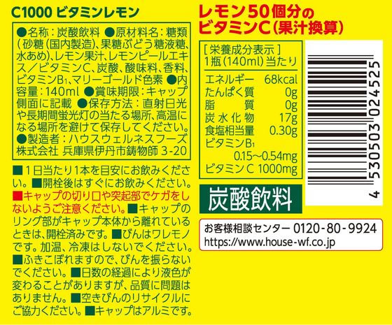 「#期間限定」のおすすめ人気ランキング れもん様 お見積もりページ（フレッシュなレモンを東京から全国 ウィッグ・エクステ