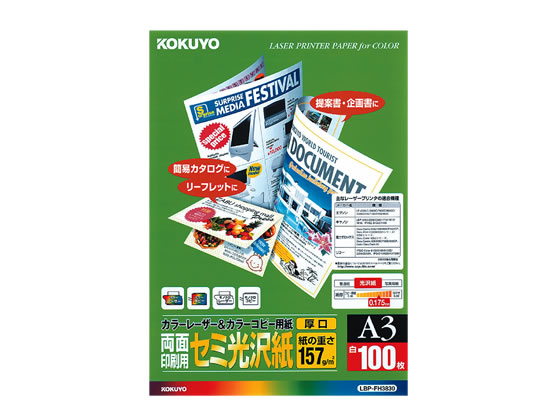 ●サイズ：Ａ３（縦４２０×横２９７ｍｍ）●厚口●両面印刷用●紙厚：１５７ｇ／m2（０．１８ｍｍ）●対応プリンタ：カラーレーザー、カラーコピー、モノクロレーザー、モノクロコピー●注文単位：１冊（１００枚
