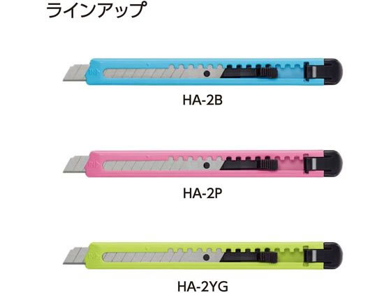 コクヨ カッターナイフ(標準型) 青 HA-2B 通販【フォレストウェイ】