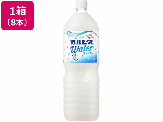 カルピス カルピスウォーター 1.5L 8本 通販【フォレストウェイ】