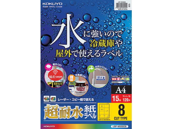 ●用紙サイズ：Ａ４●面付：８面（２列×４段）●１片の大きさ：６５×９５ｍｍ●白色度８２％程度（ＩＳＯ）●紙厚：ラベル本体／０．１２ｍｍ、総厚／２２２ｇ／m2（０．２３ｍｍ）●強粘着●対応プリンタ：レー