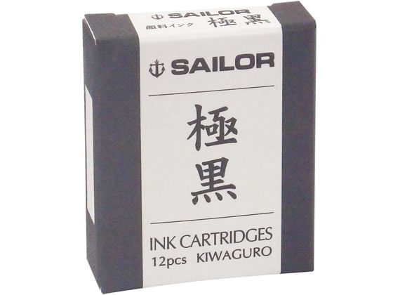 セーラー 万年筆用カートリッジインク 極黒 12本入 13-0604-120 通販