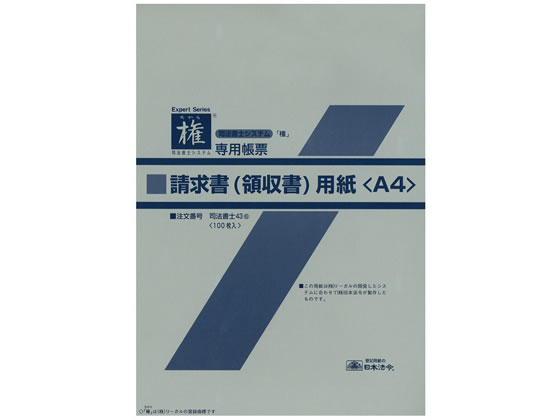 タフィー様　も　20kg 領収書要 楽天市場】領収証#787 2枚複写 製本タイプ領収書 1冊50組